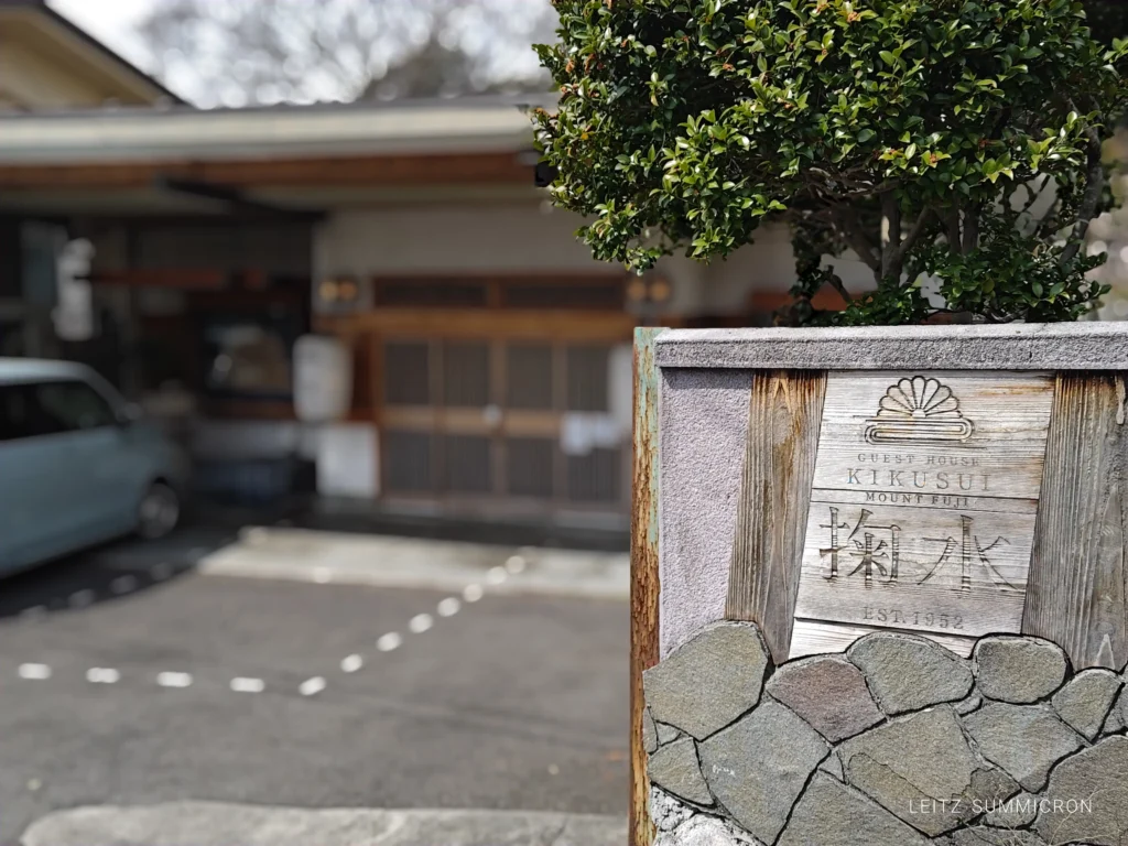 富士宮市【掬水ラウンジ・蕎麦処】浅間大社湧玉池に佇む歴史ある宿泊施設『掬水』のラウンジで金・土のみ営業する蕎麦cafeが3月20日オープン!ダヤンテールblog