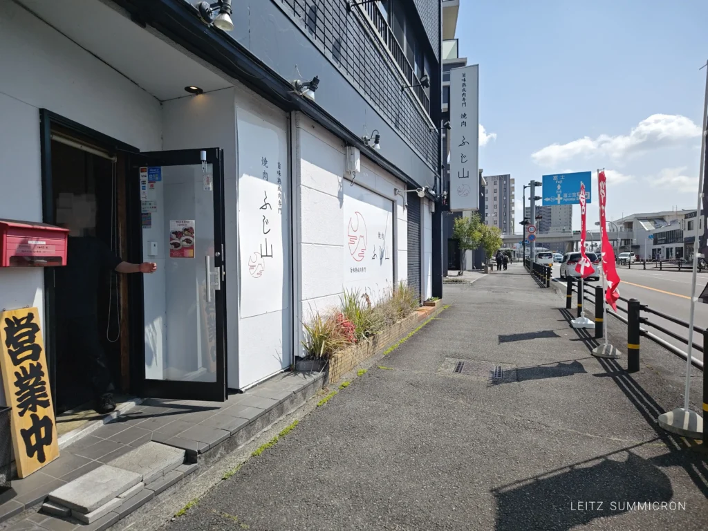 富士宮市【焼肉ふじ山富士宮店】氷温熟成焼肉の週末限定ランチ！定食とグランドメニューのハラミスモークステーキでハラミ三昧！ダヤンテールblog