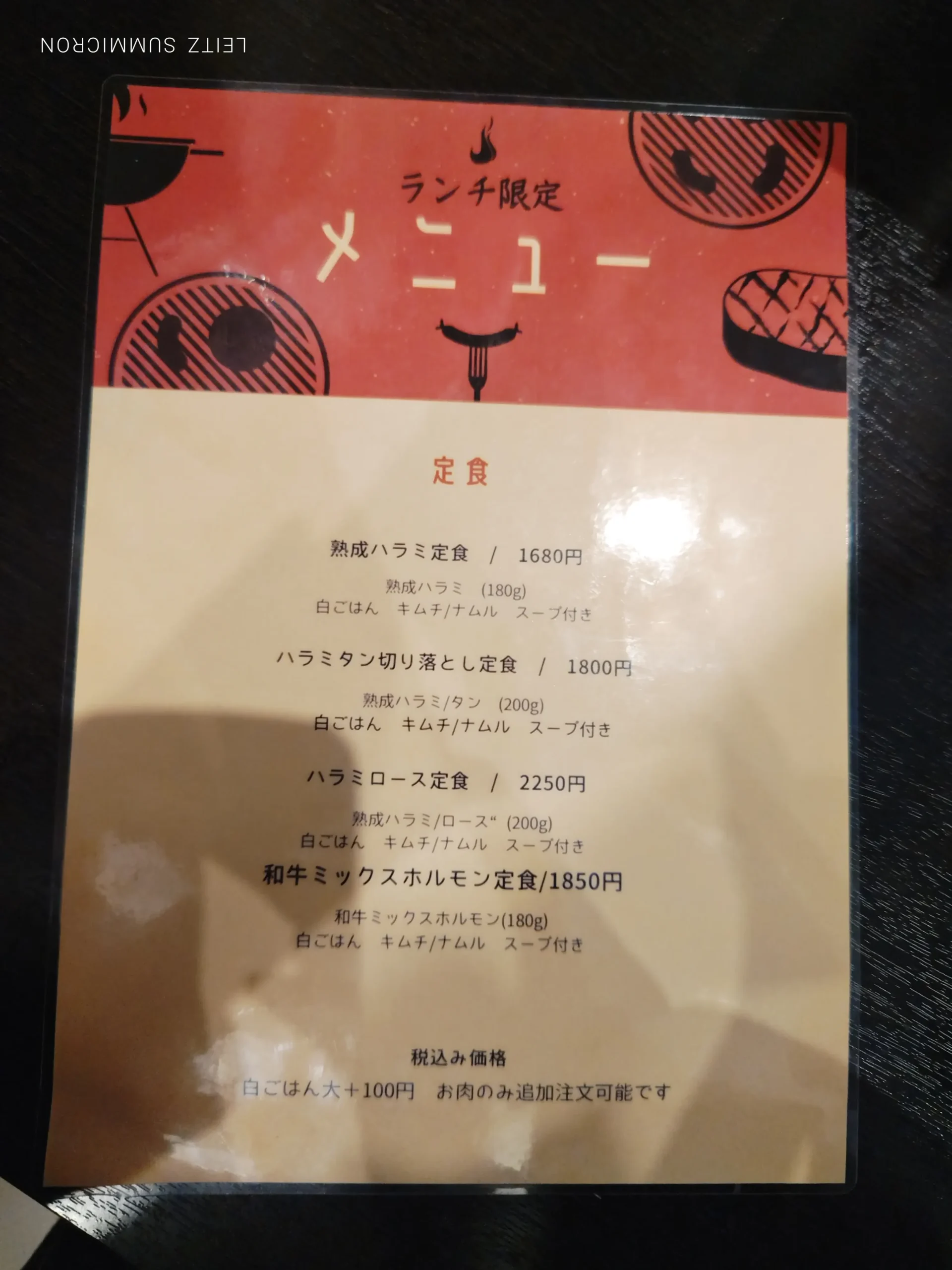 富士宮市【焼肉ふじ山富士宮店】氷温熟成焼肉の週末限定ランチ！定食とグランドメニューのハラミスモークステーキでハラミ三昧！ダヤンテールblog