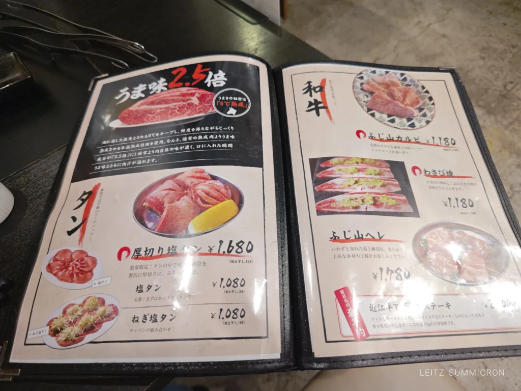 富士宮市【焼肉ふじ山富士宮店】氷温熟成焼肉の週末限定ランチ！定食とグランドメニューのハラミスモークステーキでハラミ三昧！ダヤンテールblog