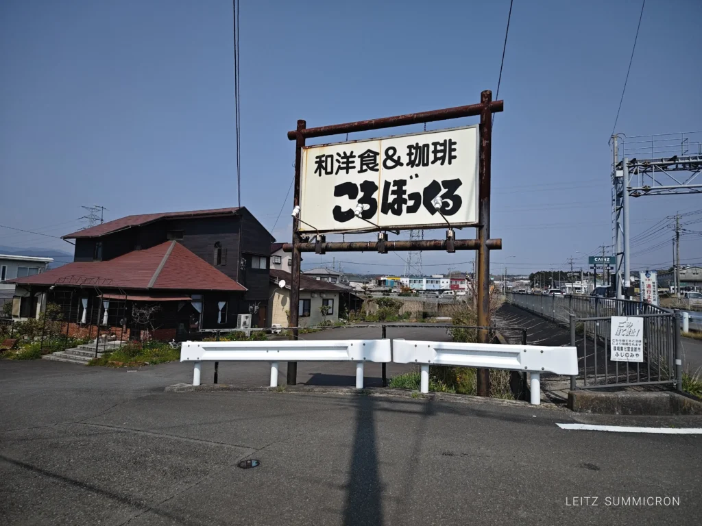 富士宮市【和洋食＆珈琲ころぼっくる】可愛らしい雰囲気のレトロ風なお食事処は少人数予約で！ダヤンテールblog