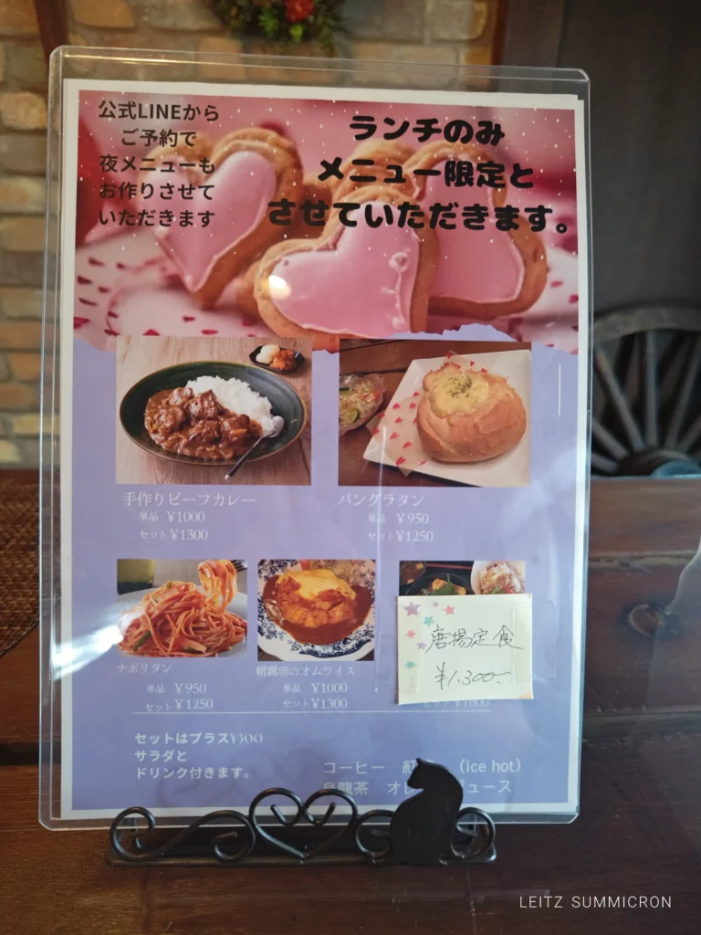 富士宮市【和洋食＆珈琲ころぼっくる】可愛らしい雰囲気のレトロ風なお食事処は少人数予約で！ダヤンテールblog