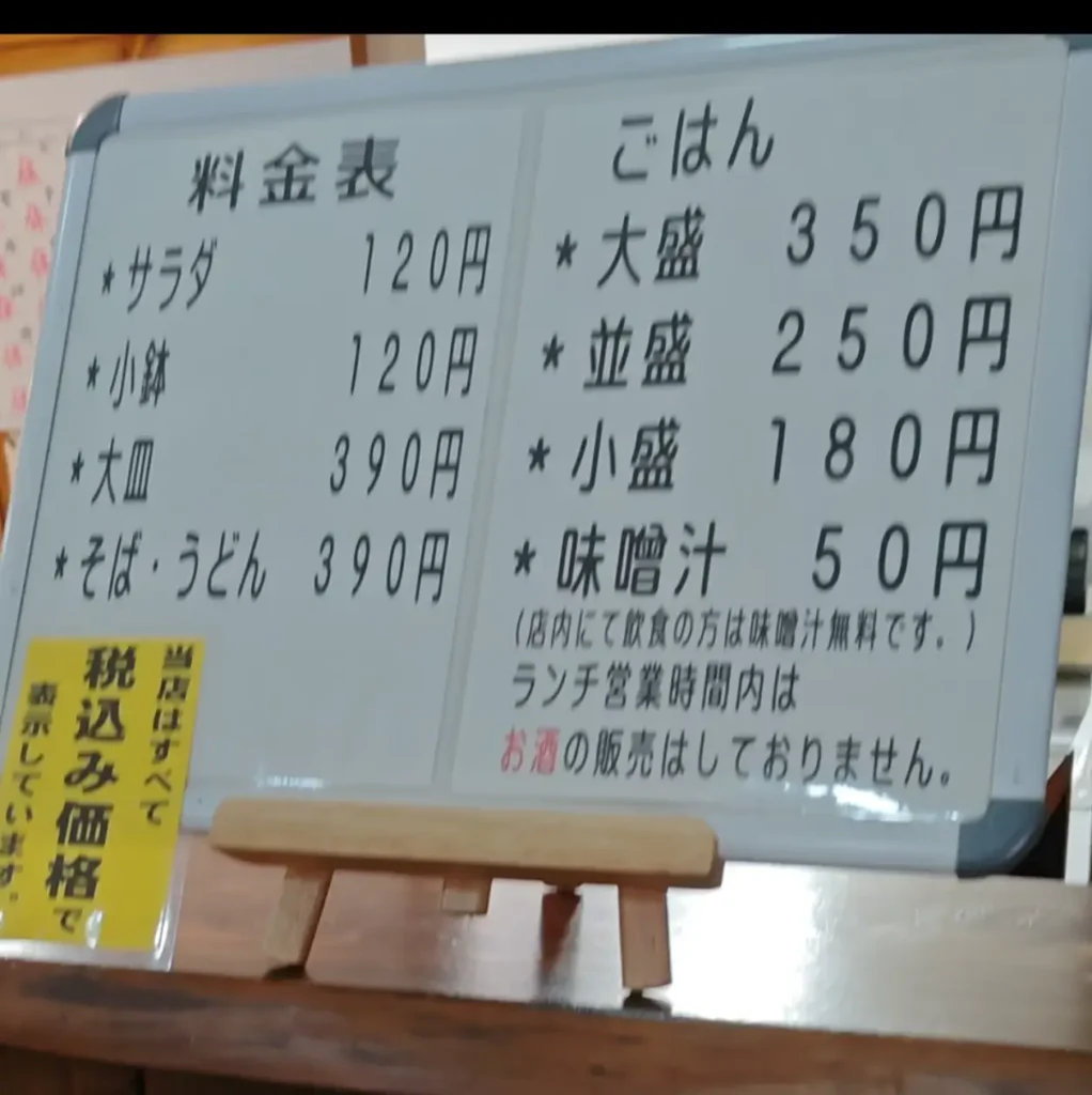 富士宮市【くいものや輪（りん）】選んで、並べて、すぐ美味しい！2026年１月30日から始めた居酒屋ランチがおすすめ！ダヤンテールblog