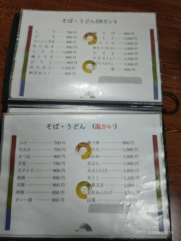 富士宮市【志ほ川北支店】老舗蕎麦店のエビカレーが凄かった!和洋中メニューも豊富でボリューミー&リーズナブルで人気の飲食店!ダヤンテールblog