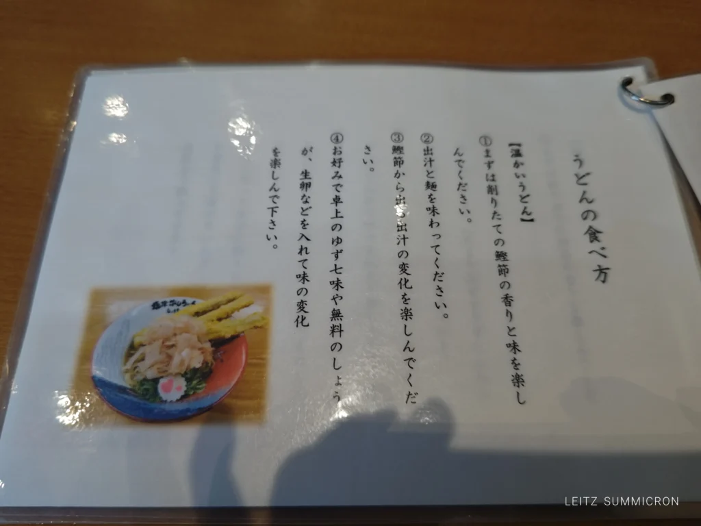 富士市【焼津ぶしうどん しょうた富士店】２周年を迎えた、朝７時から営業の人気のうどん店！朝から『削りたて』『揚げたて』『茹でたて』が味わえる至極の逸品！ダヤンテールblog