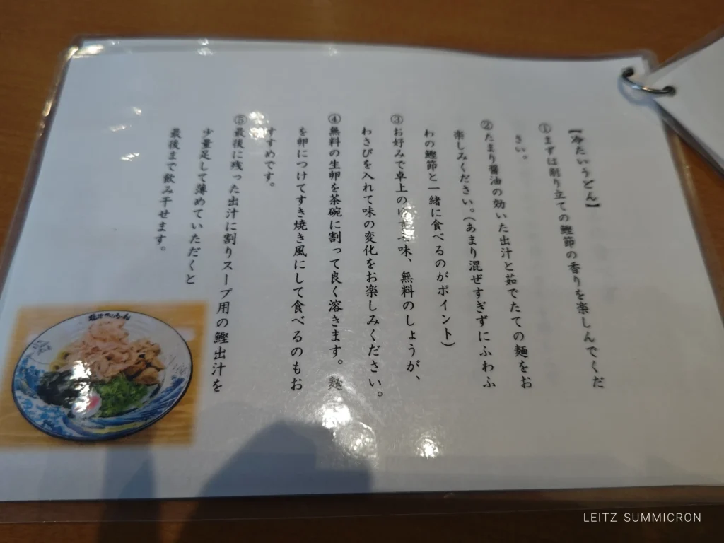 富士市【焼津ぶしうどん しょうた富士店】２周年を迎えた、朝７時から営業の人気のうどん店！朝から『削りたて』『揚げたて』『茹でたて』が味わえる至極の逸品！ダヤンテールblog