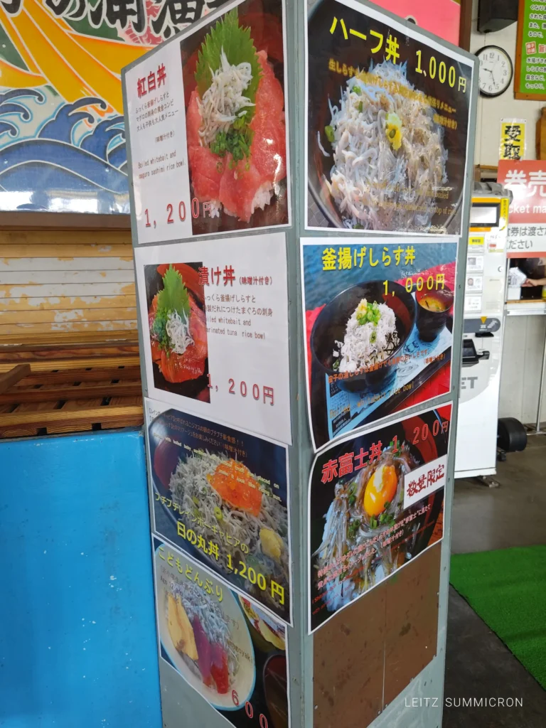 富士市【田子の浦港 漁協食堂】2026年４月１日～今期オープン！今年は重油関係で漁が多難…でも田子の生しらすはやっぱり美味しい！ダヤンテールblog