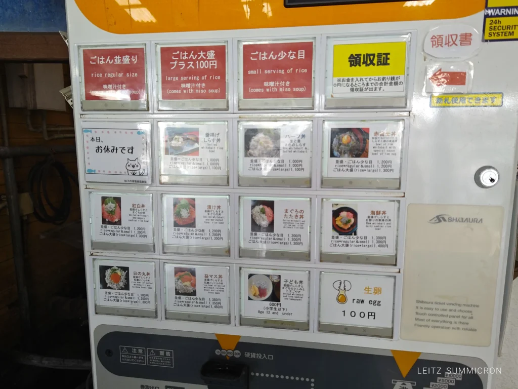 富士市【田子の浦港 漁協食堂】2026年４月１日～今期オープン！今年は重油関係で漁が多難…でも田子の生しらすはやっぱり美味しい！ダヤンテールblog