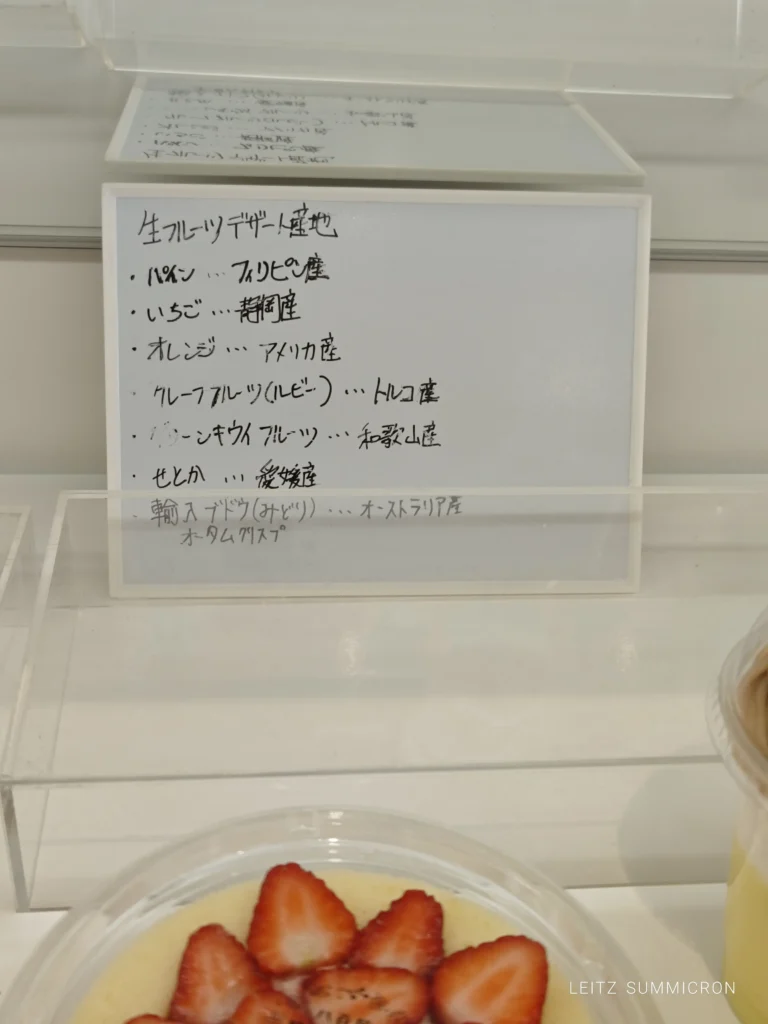 富士宮市【スーパーマーケットvalor八百屋の生フルーツデザート】お店で旬の生フルーツをカットして製造!映えるビジュアル、ボリュームとリーズナブルとで人気沸騰!ダヤンテールblog