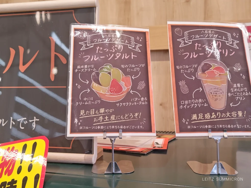 富士宮市【スーパーマーケットvalor八百屋の生フルーツデザート】お店で旬の生フルーツをカットして製造!映えるビジュアル、ボリュームとリーズナブルとで人気沸騰!ダヤンテールblog