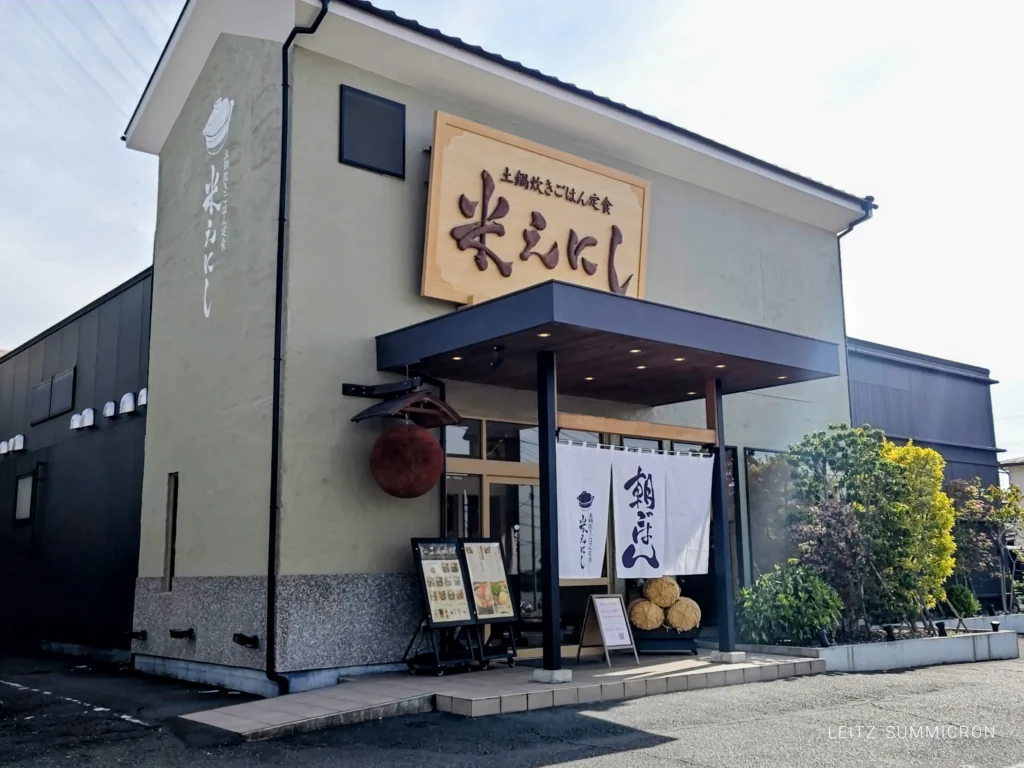 富士市【米えにしの朝ごはん】完全予約制!9時から10時までの特別な体験!シンプルででも贅沢な日本の『あさげ』の風景がここにある!ダヤンテールblog