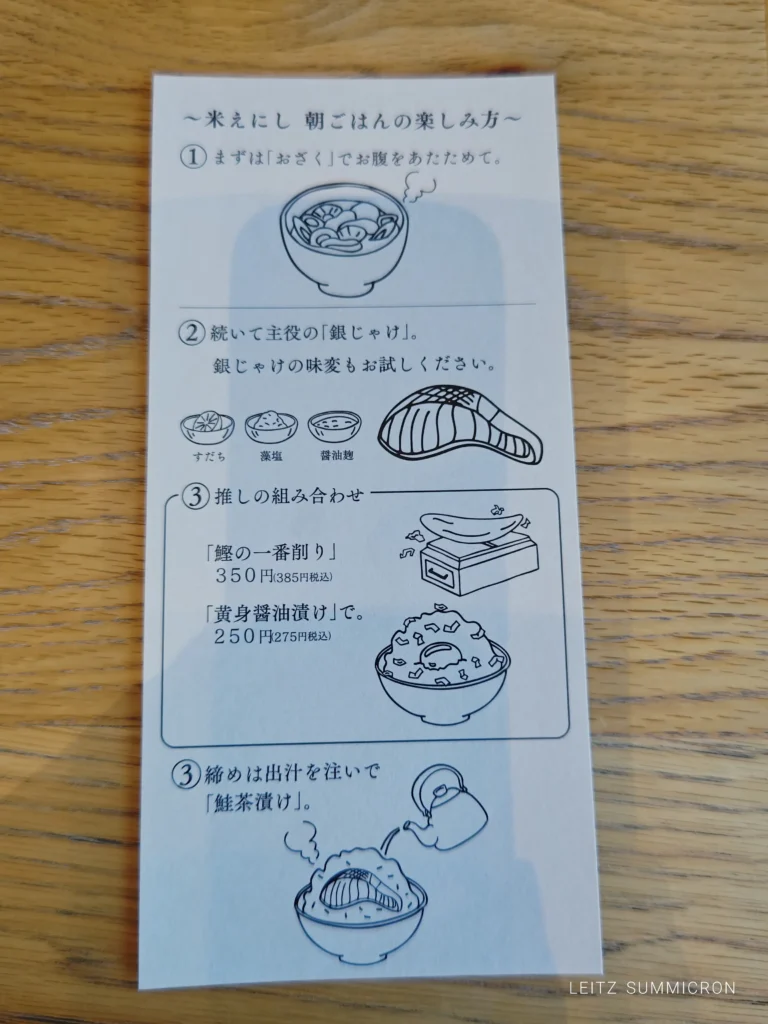 富士市【米えにしの朝ごはん】完全予約制!9時から10時までの特別な体験!シンプルででも贅沢な日本の『あさげ』の風景がここにある!ダヤンテールblog