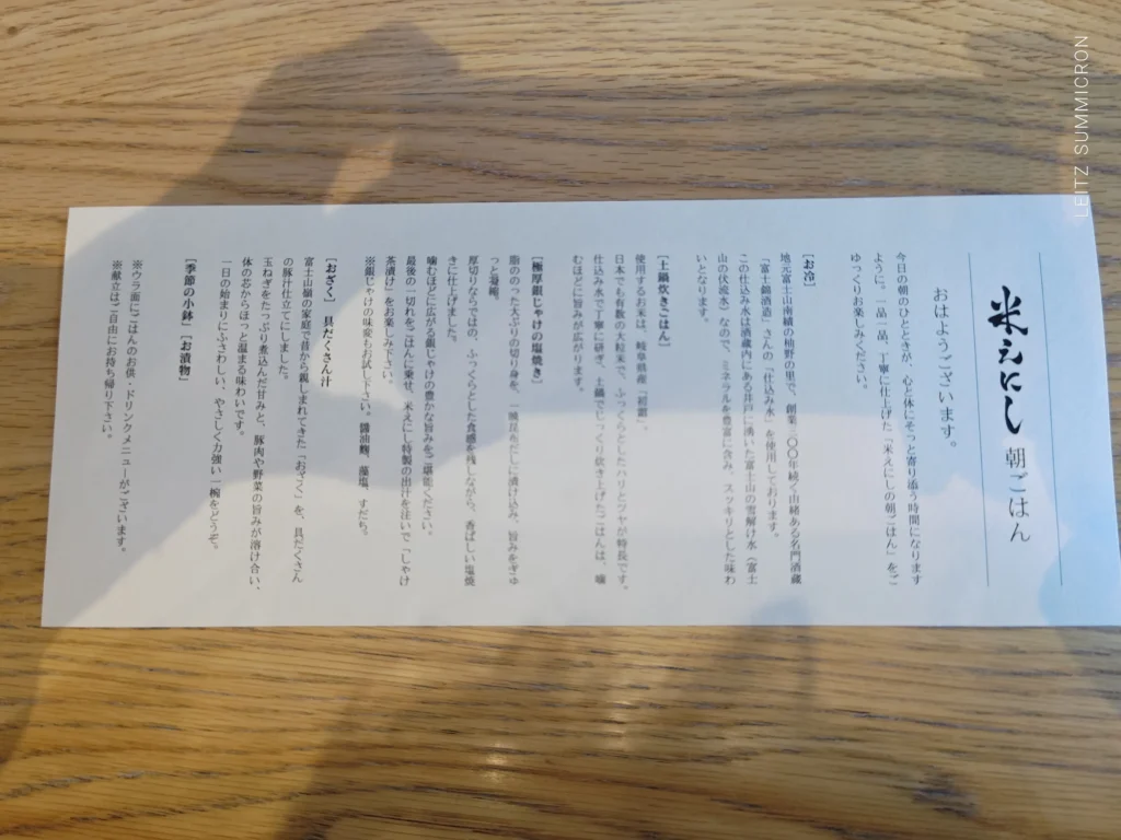 富士市【米えにしの朝ごはん】完全予約制!9時から10時までの特別な体験!シンプルででも贅沢な日本の『あさげ』の風景がここにある!ダヤンテールblog