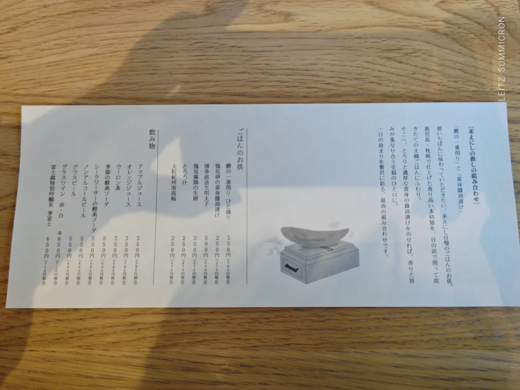 富士市【米えにしの朝ごはん】完全予約制!9時から10時までの特別な体験!シンプルででも贅沢な日本の『あさげ』の風景がここにある!ダヤンテールblog