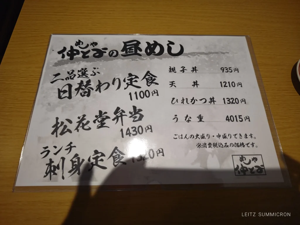 富士宮市【めしや仲とよ】上階の火災から７カ月、【仲とよ】ロス勢が歓喜！2026年４月15日遂に再オープンを果たしました！ダヤンテールblog