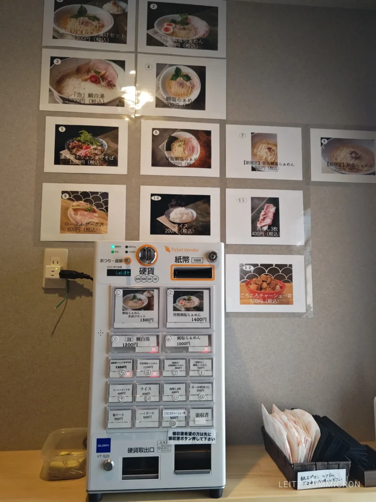 富士市【真鯛らぁめん八十八 YASOHACHI 富士】2025年12月に宮崎→富士に暖簾分けの形で始めた、真鯛ラーメン専門店で朝ラー！ダヤンテールblog