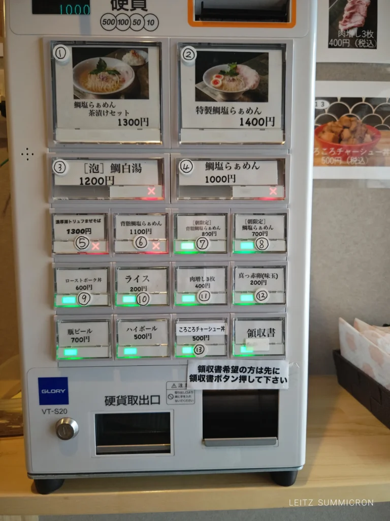 富士市【真鯛らぁめん八十八 YASOHACHI 富士】2025年12月に宮崎→富士に暖簾分けの形で始めた、真鯛ラーメン専門店で朝ラー！ダヤンテールblog