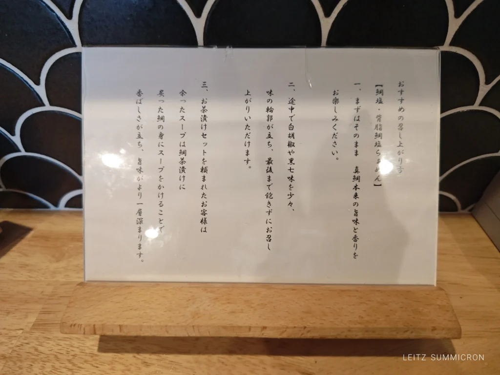 富士市【真鯛らぁめん八十八 YASOHACHI 富士】2025年12月に宮崎→富士に暖簾分けの形で始めた、真鯛ラーメン専門店で朝ラー！ダヤンテールblog
