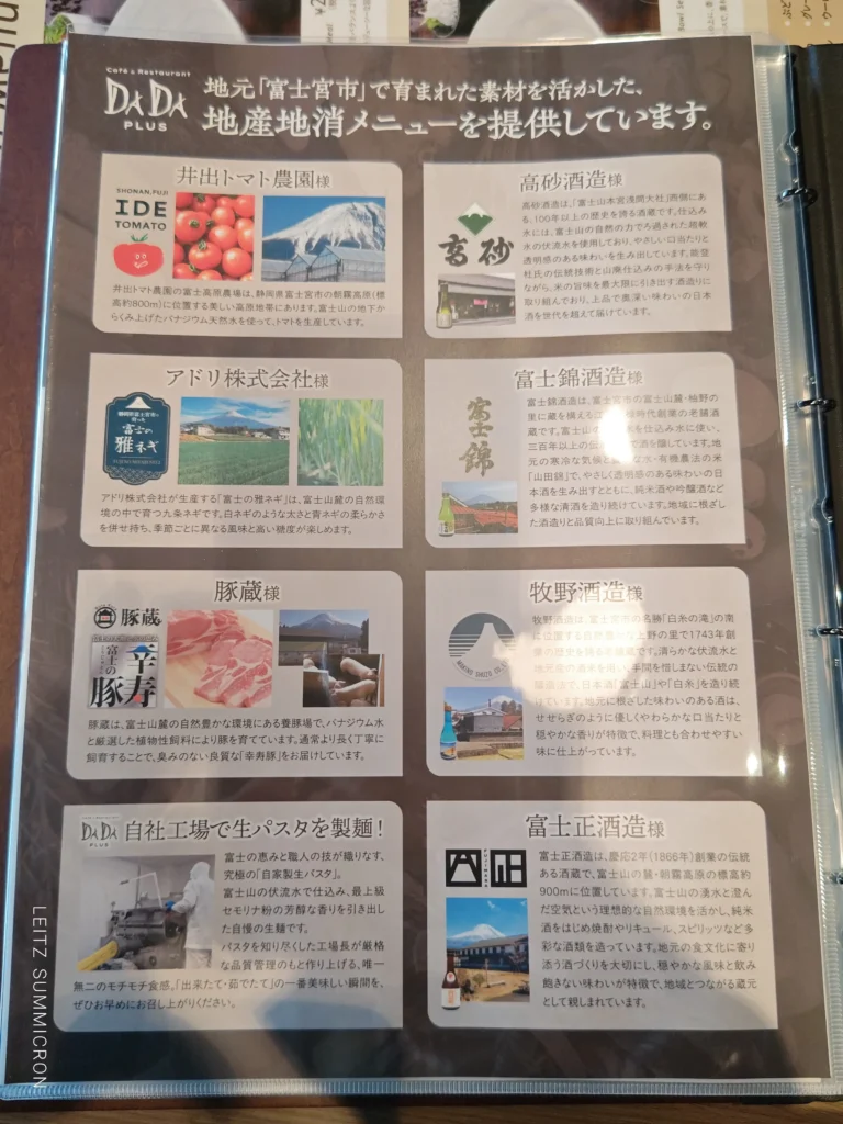 富士宮市【Cafe＆Restaurant DADA PLUS】浅間大社東側マウントブリュワリー跡に、富士市に本社を持つグループ会社が運営するカフェレストラン、2026年４月25日待望のオープン！ダヤンテールblog