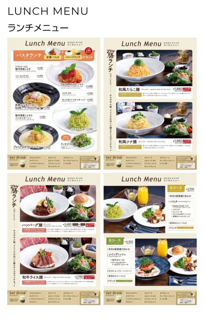 富士宮市【Cafe＆Restaurant DADA PLUS】浅間大社東側マウントブリュワリー跡に、富士市に本社を持つグループ会社が運営するカフェレストラン、2026年４月25日待望のオープン！ダヤンテールblog