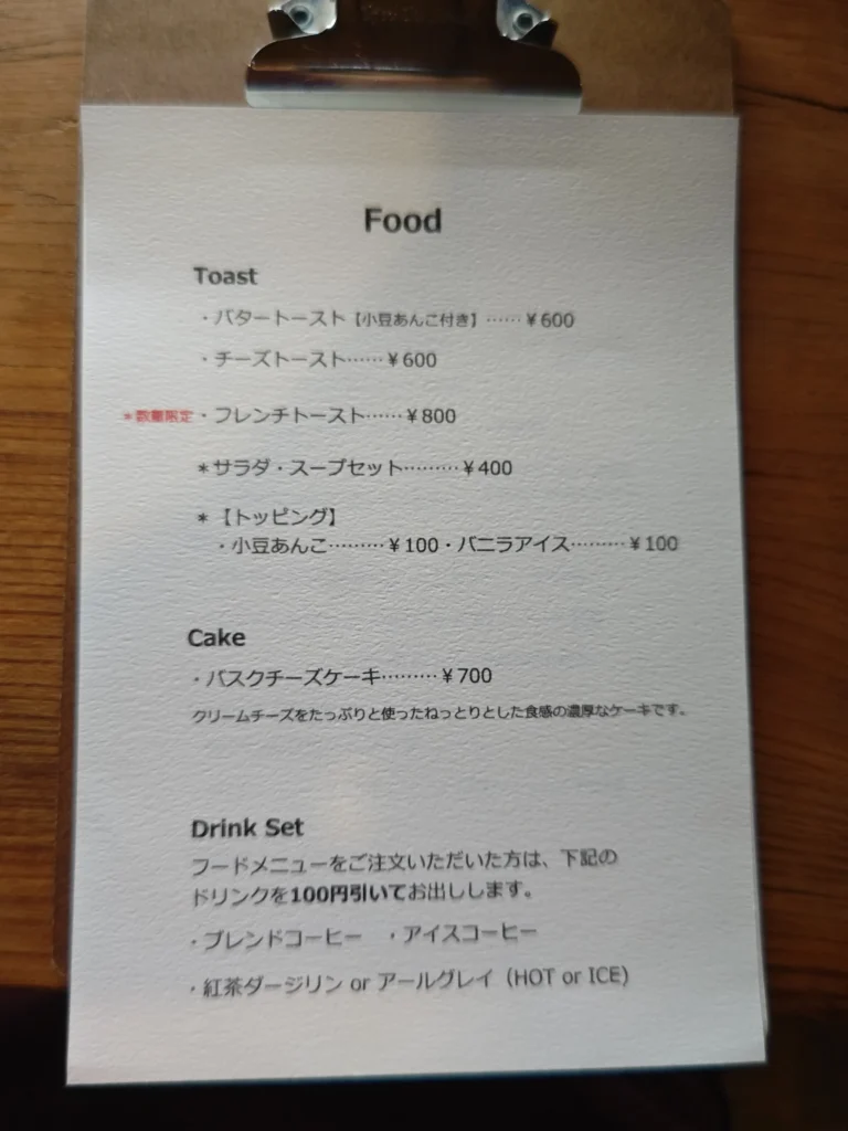 富士宮市【古民家カフェMadoi】レトロな雰囲気の古民家カフェでランチ！骨董品の様な和食器に盛り付けられた洋食ランチが目にも美味しいカフェ！ダヤンテールblog