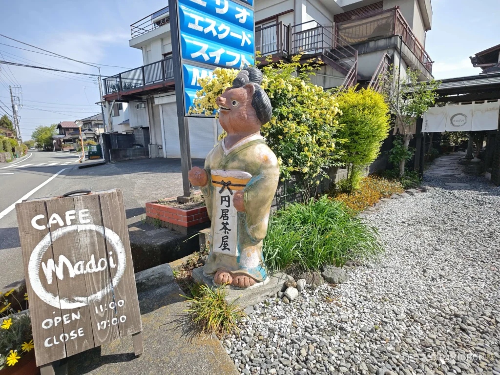 富士宮市【古民家カフェMadoi】レトロな雰囲気の古民家カフェでランチ！骨董品の様な和食器に盛り付けられた洋食ランチが目にも美味しいカフェ！ダヤンテールblog