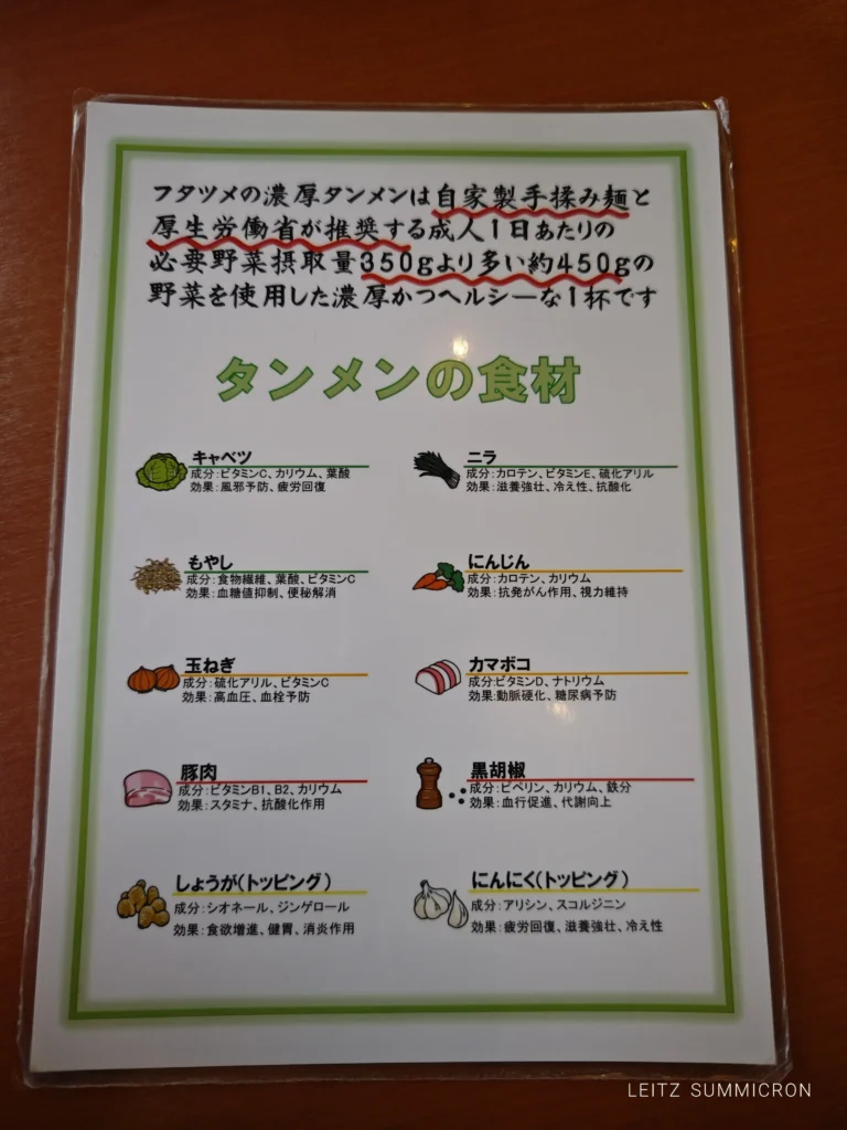 富士市【濃厚湯麺フタツメ富士店】パイコーカレーライス目当てで行ったのに、炒め野菜モリモリの『辣椒味噌タンメン』が旨すぎて全部持ってかれました！ダヤンテールblog
