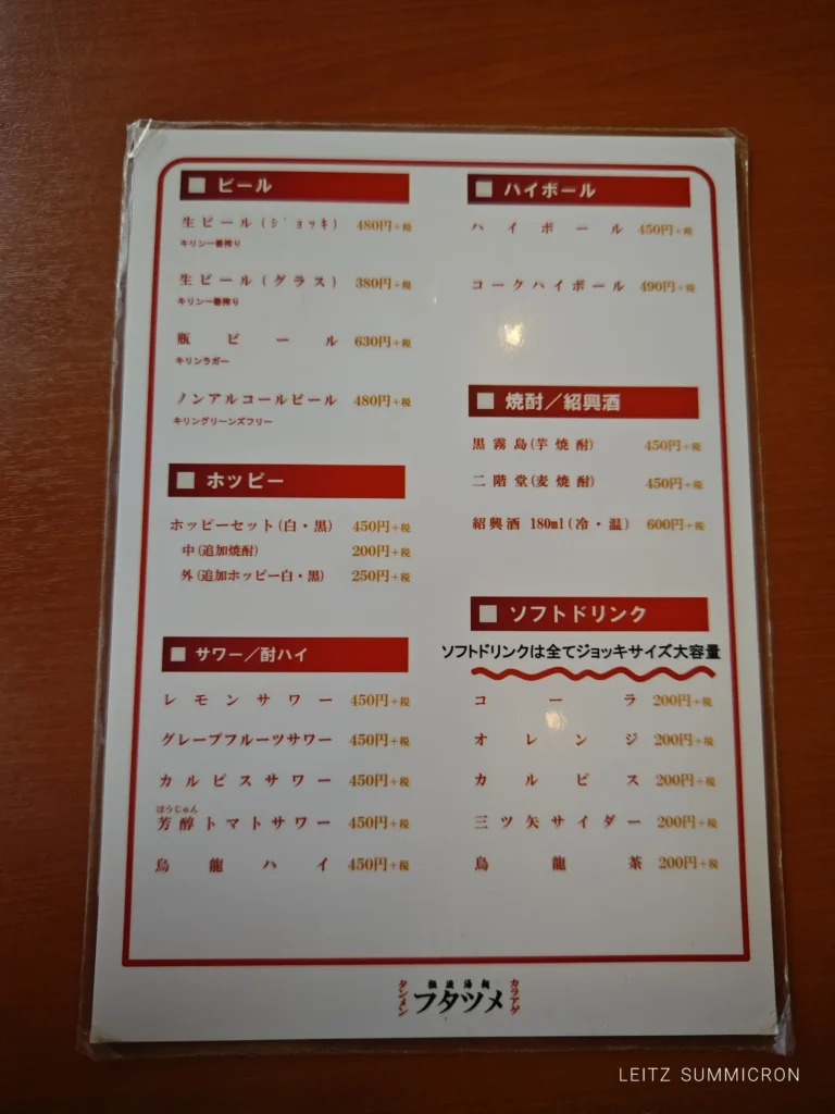 富士市【濃厚湯麺フタツメ富士店】パイコーカレーライス目当てで行ったのに、炒め野菜モリモリの『辣椒味噌タンメン』が旨すぎて全部持ってかれました！ダヤンテールblog