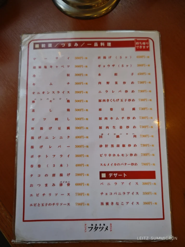 富士市【濃厚湯麺フタツメ富士店】パイコーカレーライス目当てで行ったのに、炒め野菜モリモリの『辣椒味噌タンメン』が旨すぎて全部持ってかれました！ダヤンテールblog