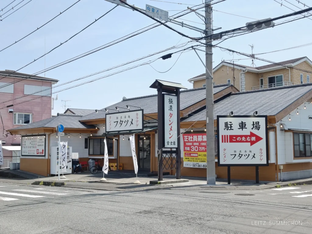 富士市【濃厚湯麺フタツメ富士店】パイコーカレーライス目当てで行ったのに、炒め野菜モリモリの『辣椒味噌タンメン』が旨すぎて全部持ってかれました！ダヤンテールblog