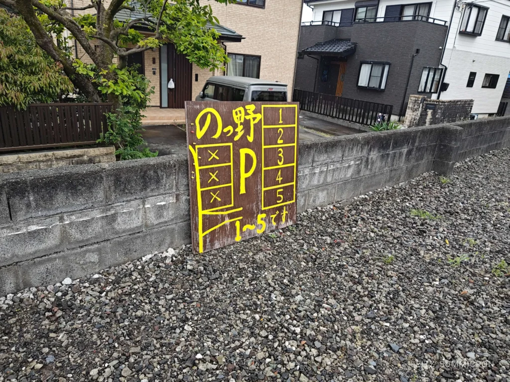 富士宮市【Cafeのっ野（のや）】自家製無添加ベーコンを使ったお食事パンケーキに嵌ります！フレンチプレスコーヒーを頂きながらまったり過ごせる隠れ家的カフェ！ダヤンテールblog