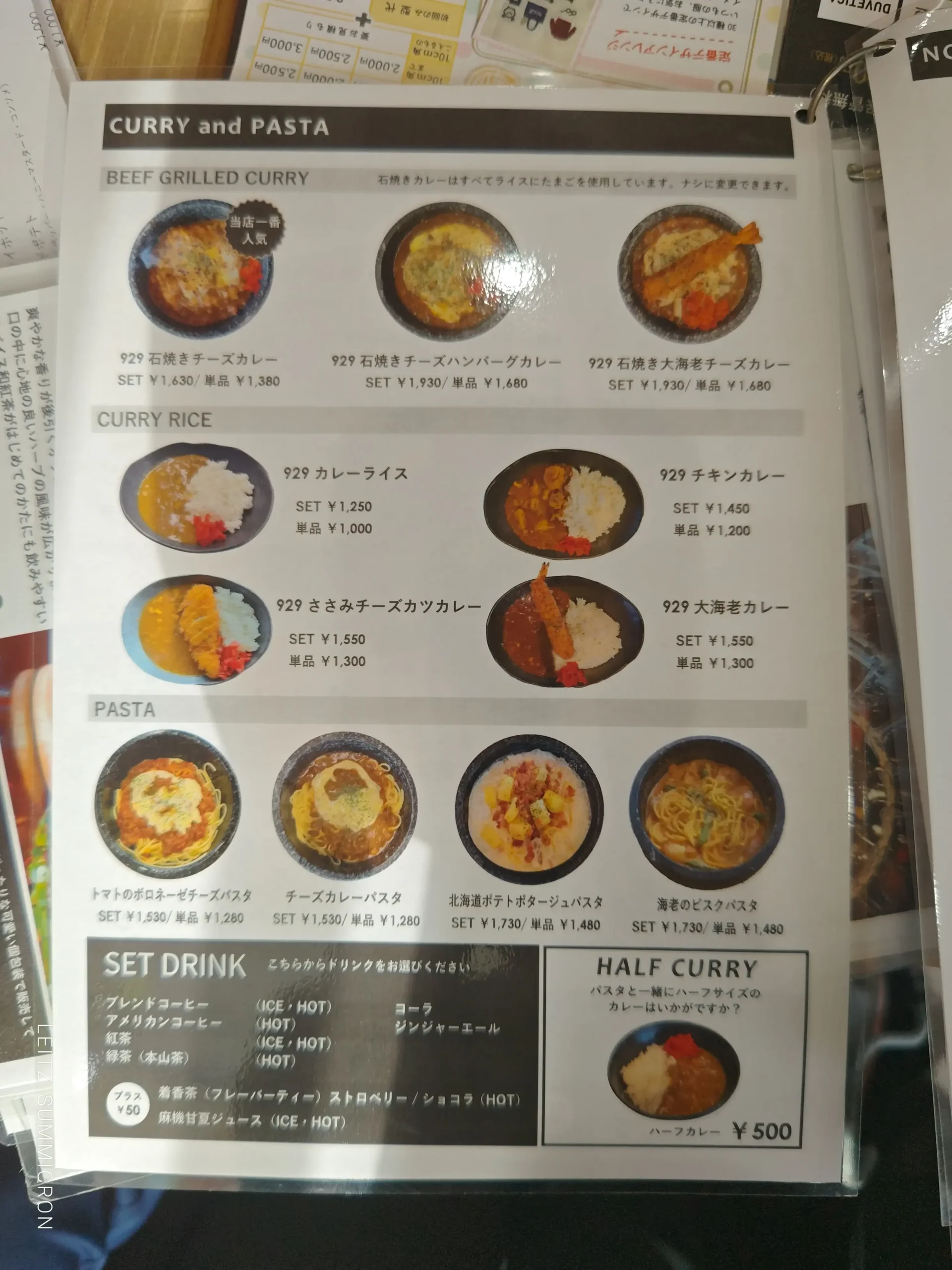富士宮市【929Cafe】2026年５月１日から朝７時営業開始！カレーとデニッシュ食パンが美味しい、コインランドリー奥にあるカフェ！ダヤンテールblog