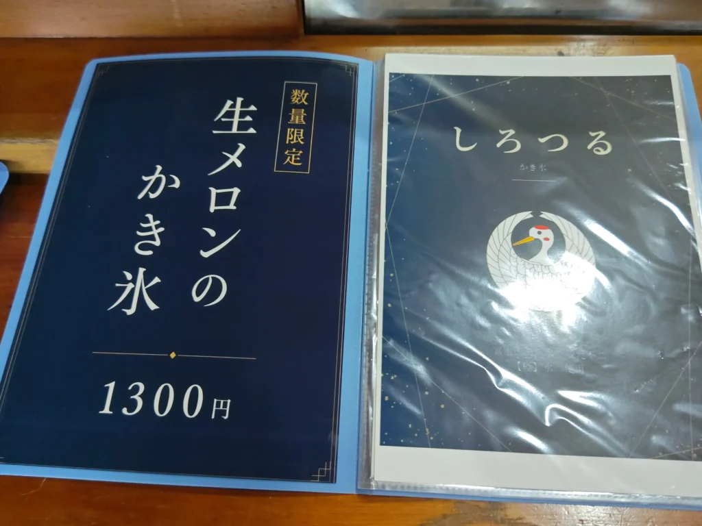 富士宮市【天然氷のかき氷しろつる】５月９日移転再稼働！天然氷蔵元不二の『極』氷を使用したふわふわかき氷！今年は『沖縄ぜんざい』！ダヤンテールblog