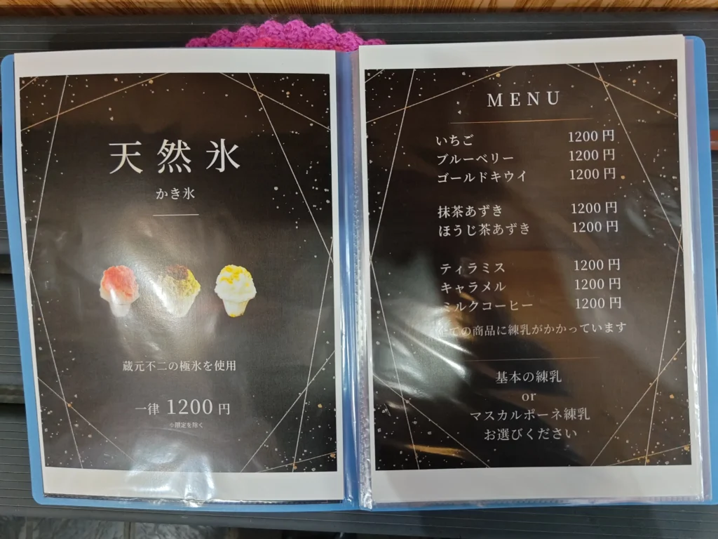 富士宮市【天然氷のかき氷しろつる】５月９日移転再稼働！天然氷蔵元不二の『極』氷を使用したふわふわかき氷！今年は『沖縄ぜんざい』！ダヤンテールblog