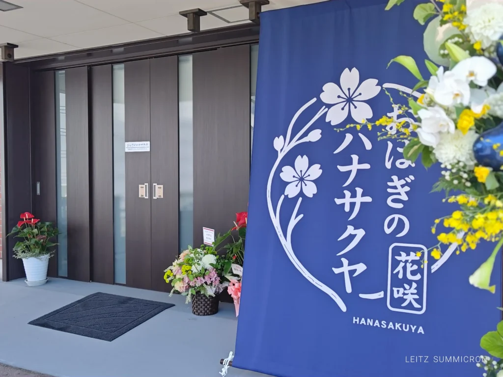 富士市【おはぎのハナサクヤ】５月１３日オープンの花おはぎとグルテンフリークッキーの店！オープンから連日大人気の『花おはぎ』情報！ダヤンテールblog