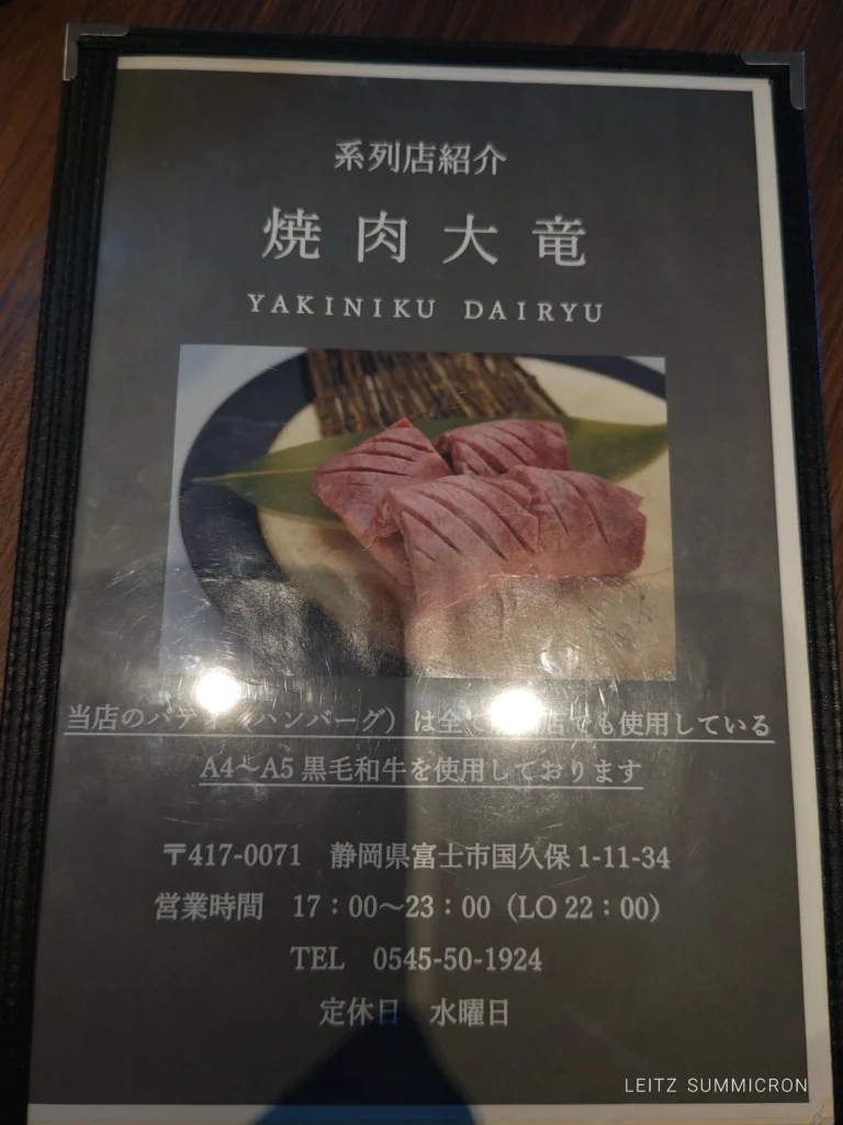 富士宮市【The Rich Burger（ザ・リッチバーガー）】人気焼肉店直営のお洒落な雰囲気の女性に大人気ハンバーガーショップ！落ち着いた雰囲気の店内でボリューミー・リーズナブルハンバーガーセットチョイス！ダヤンテールblog