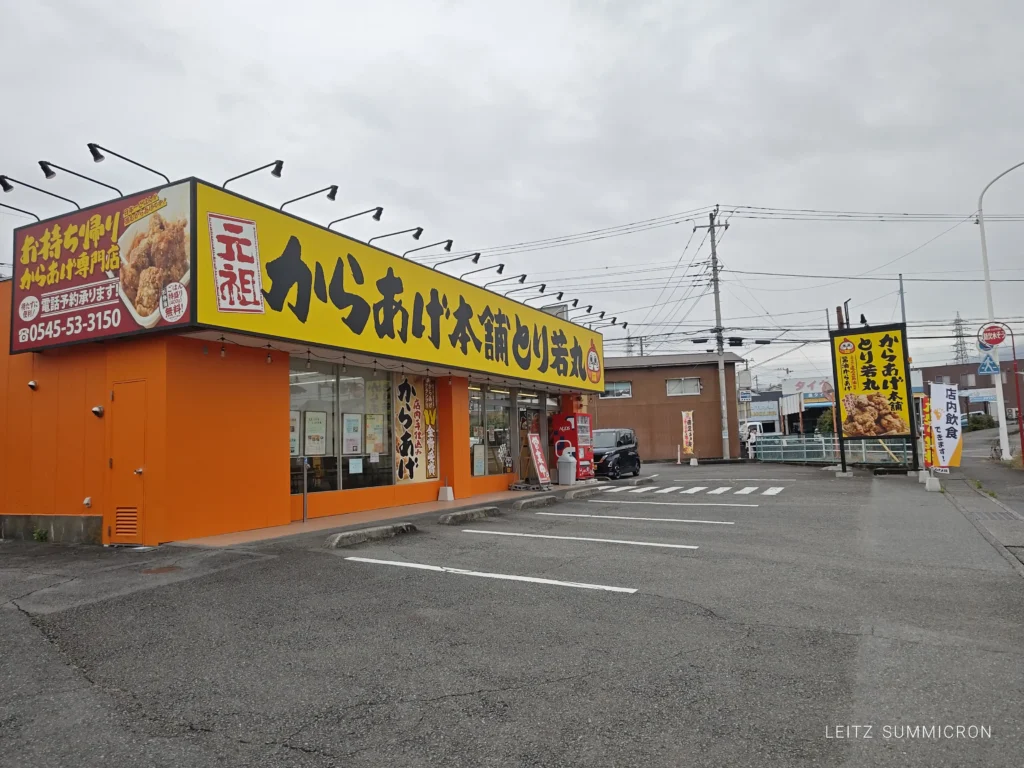 富士市【元祖からあげ本舗とり若丸富士伝法店】2026年５月11日イートインコーナーで定食提供を開始！揚げたての大きな唐揚げでご飯が進む！ダヤンテールblog