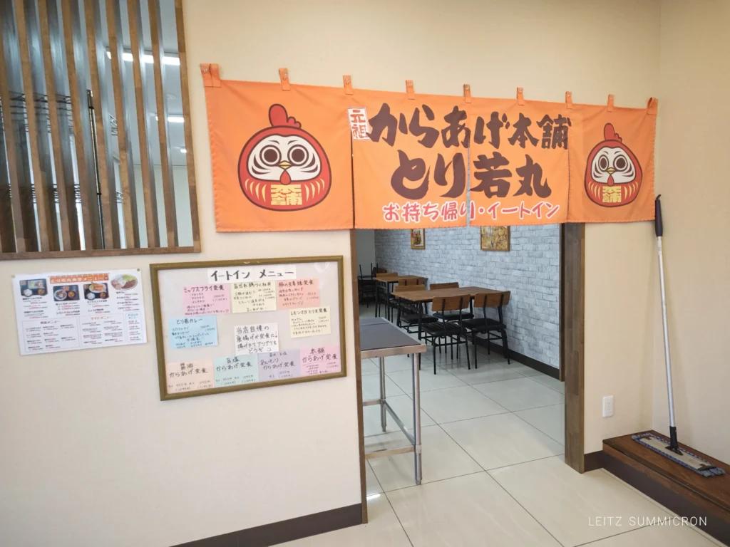 富士市【元祖からあげ本舗とり若丸富士伝法店】2026年５月11日イートインコーナーで定食提供を開始！揚げたての大きな唐揚げでご飯が進む！ダヤンテールblog
