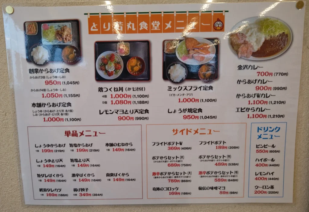 富士市【元祖からあげ本舗とり若丸富士伝法店】2026年５月11日イートインコーナーで定食提供を開始！揚げたての大きな唐揚げでご飯が進む！ダヤンテールblog
