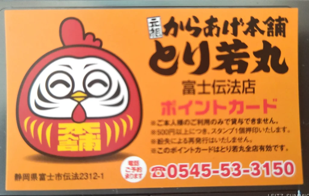 富士市【元祖からあげ本舗とり若丸富士伝法店】2026年５月11日イートインコーナーで定食提供を開始！揚げたての大きな唐揚げでご飯が進む！ダヤンテールblog