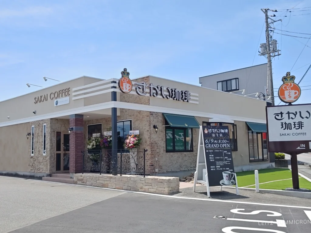 富士市【さかい珈琲富士店】６月１日～７日までソフト（プレ）オープン、９日よりグランドオープン！ふわふわのパンケーキで世界一を目指す大型カフェチェーン店！ダヤンテールblog