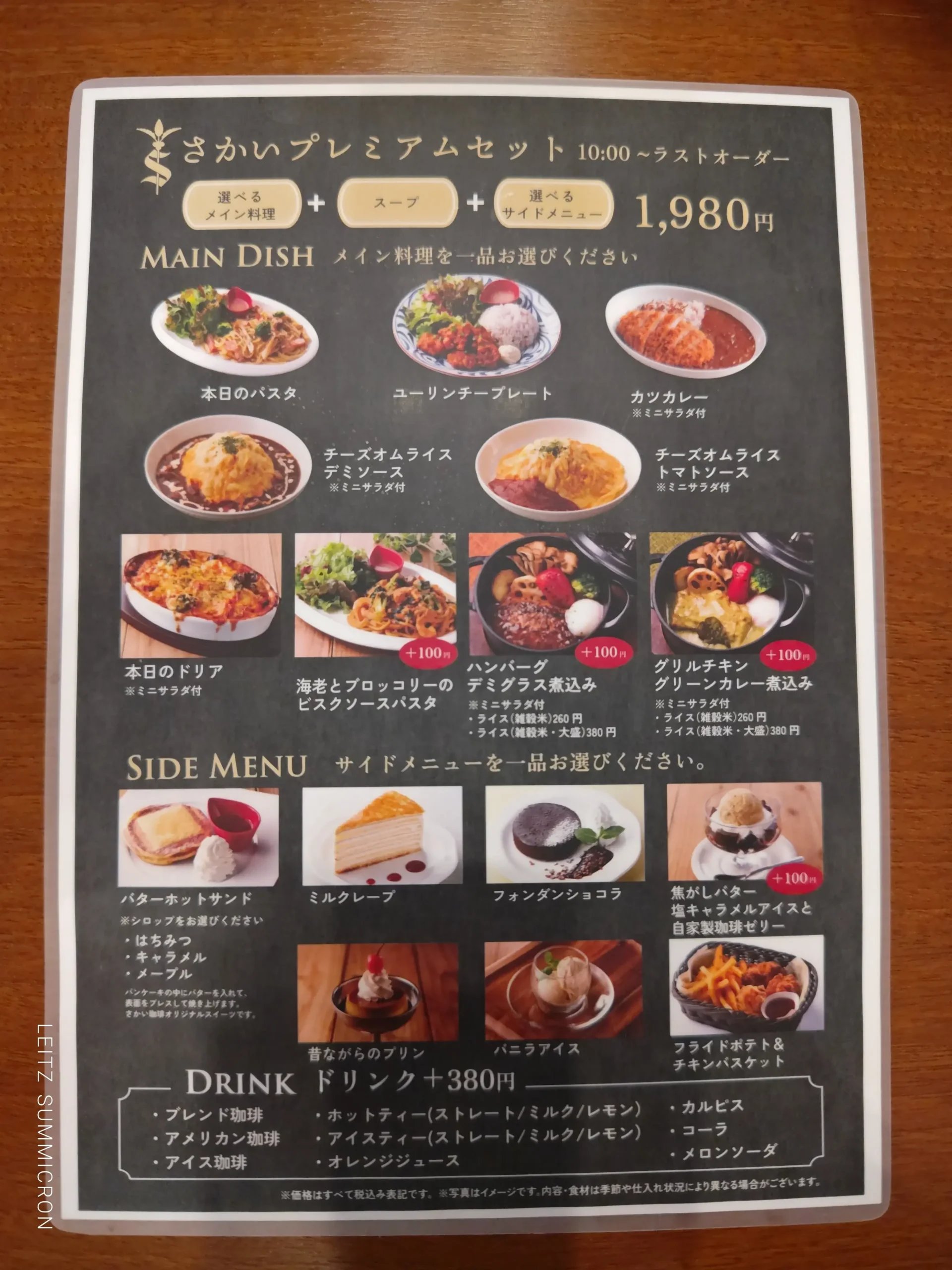 富士市【さかい珈琲富士店】６月１日～７日までソフト（プレ）オープン、９日よりグランドオープン！ふわふわのパンケーキで世界一を目指す大型カフェチェーン店！ダヤンテールblog