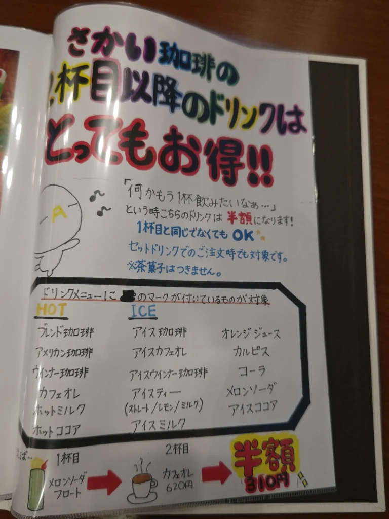 富士市【さかい珈琲富士店】６月１日～７日までソフト（プレ）オープン、９日よりグランドオープン！ふわふわのパンケーキで世界一を目指す大型カフェチェーン店！ダヤンテールblog