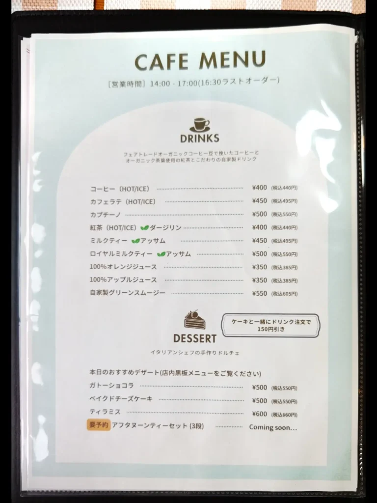 富士宮市【CAFE DE KOKO（カフェドココ）】５月２８日、有機野菜を多く使った元イタリアンシェフが作るランチが話題の店オープン！ダヤンテールblog