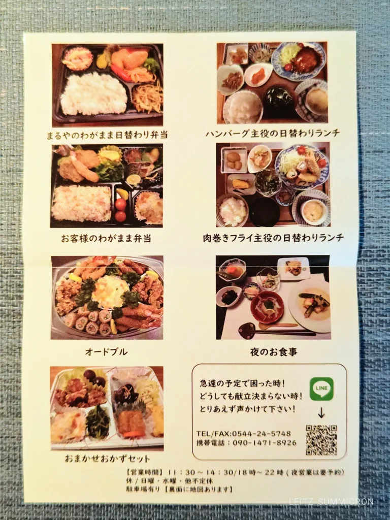 富士宮市【ご飯屋まるや】裏路地の隠れ家的食堂！懐かしいおふくろの味の総菜がたくさんな日替わりランチは事前確認推奨！ダヤンテールblog