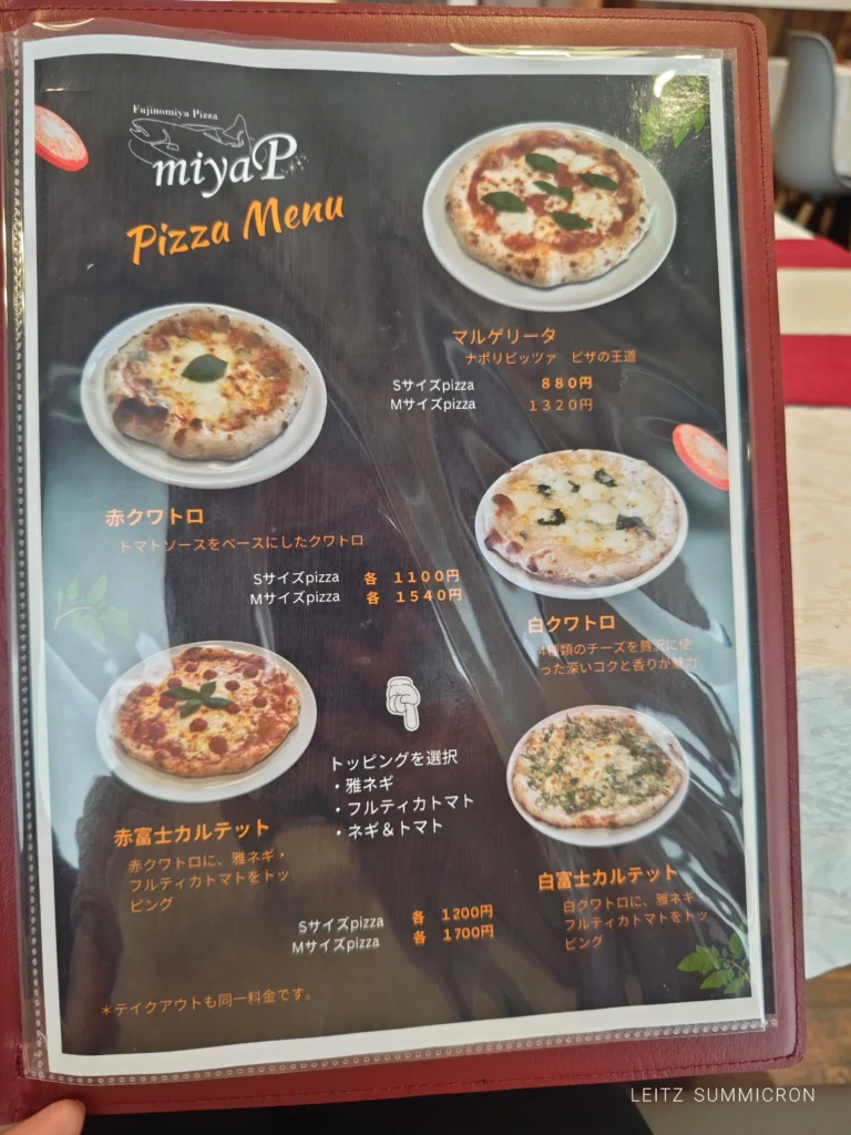 富士宮市【miyaP（富士宮ピザ）ミヤピー】特産のニジマスを使った富士宮の新名物！職人の技と富士宮の名産品が１つで味わえるピザとカルツォーネ！ダヤンテールblog