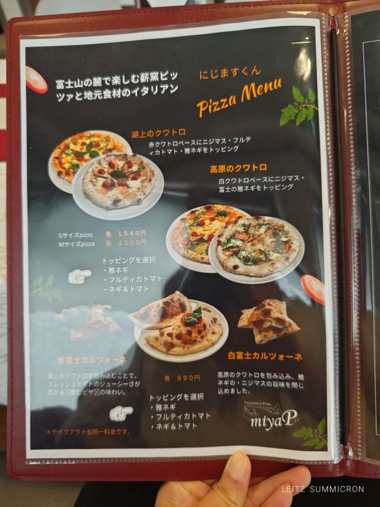 富士宮市【miyaP（富士宮ピザ）ミヤピー】特産のニジマスを使った富士宮の新名物！職人の技と富士宮の名産品が１つで味わえるピザとカルツォーネ！ダヤンテールblog