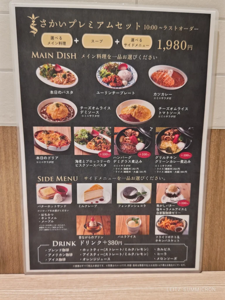 富士市【さかい珈琲富士店】6月9日グランドオープン!世界一のふわふわパンケーキと種類豊富な喫茶店メニュー食事!モーニング終了の10時以降提供!ダヤンテールblog