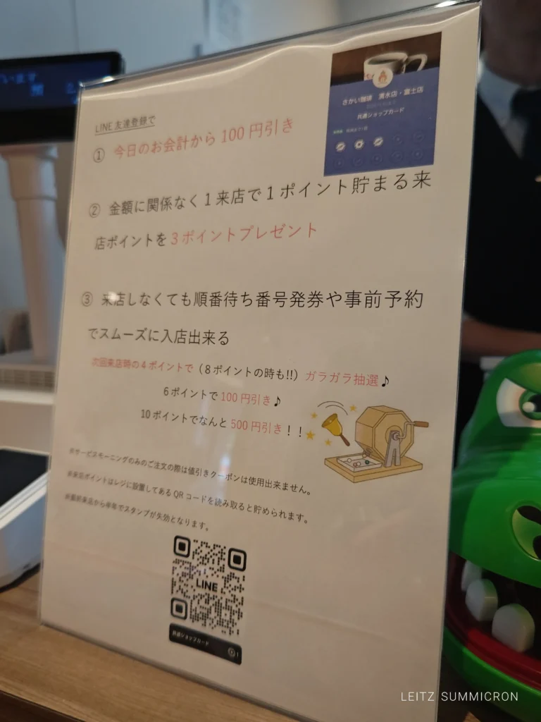 富士市【さかい珈琲富士店】6月9日グランドオープン!世界一のふわふわパンケーキと種類豊富な喫茶店メニュー食事!モーニング終了の10時以降提供!ダヤンテールblog