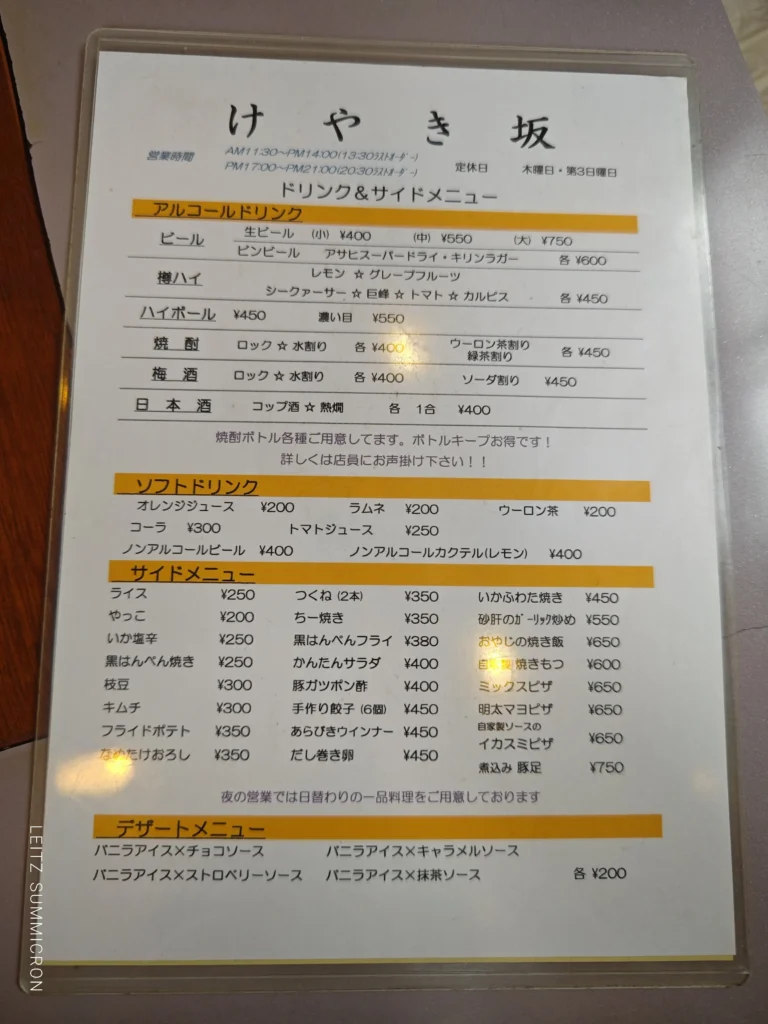 富士宮市【けやき坂】富士宮焼きそば製麺所『曽我めん』を使用した良心的価格の『富士宮焼きそば』を食べられる穴場的なお店！『にじます魚醤焼きそば』食べて来ました！ダヤンテールblog